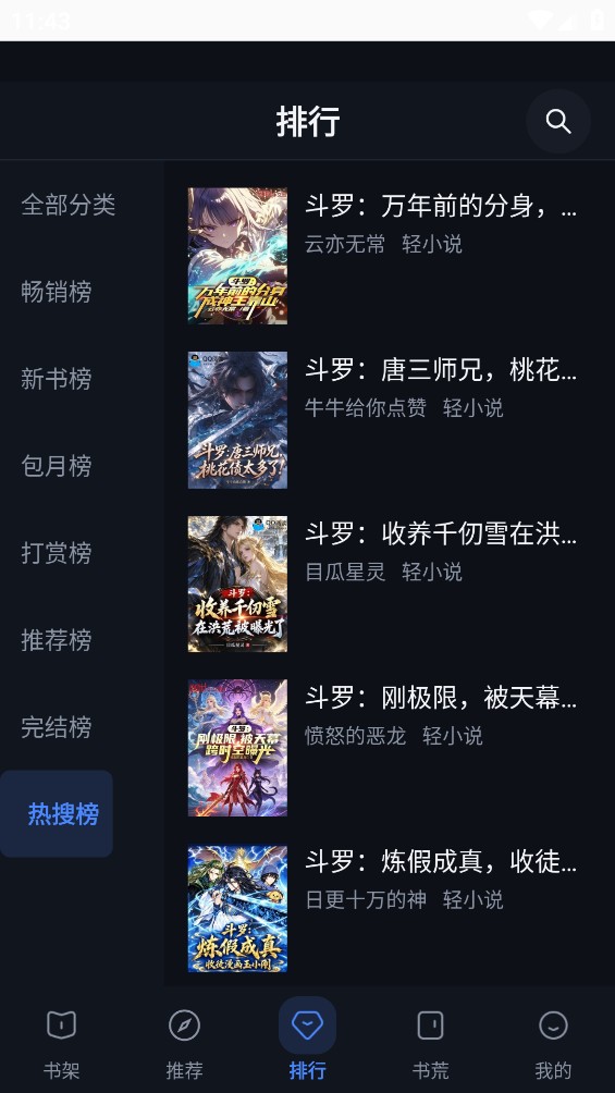 寻书阁截图4