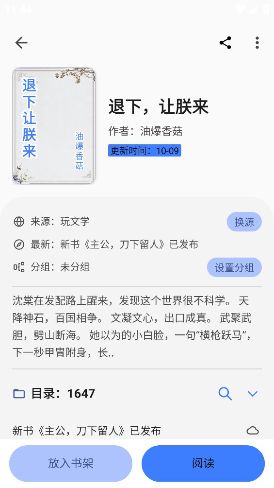 寻书阁截图2