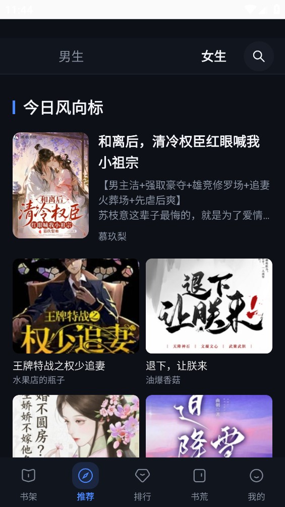 寻书阁截图3
