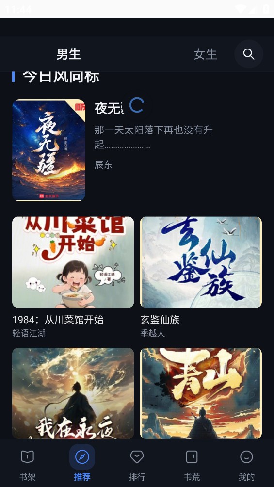 寻书阁截图1