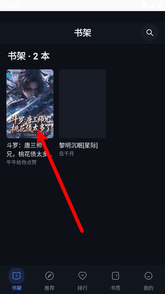 寻书阁
