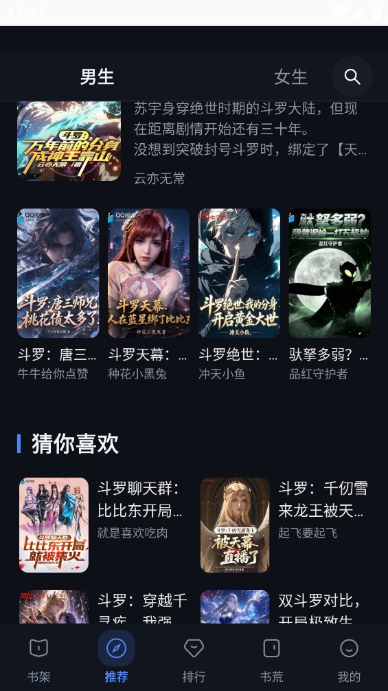寻书阁