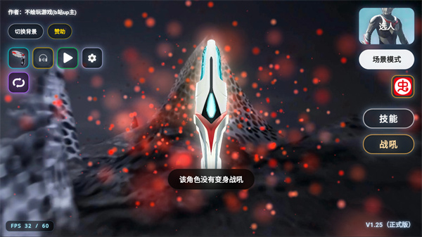 奈克瑟斯模拟器