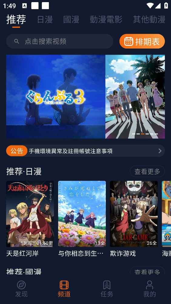 囧次元纯净版截图1
