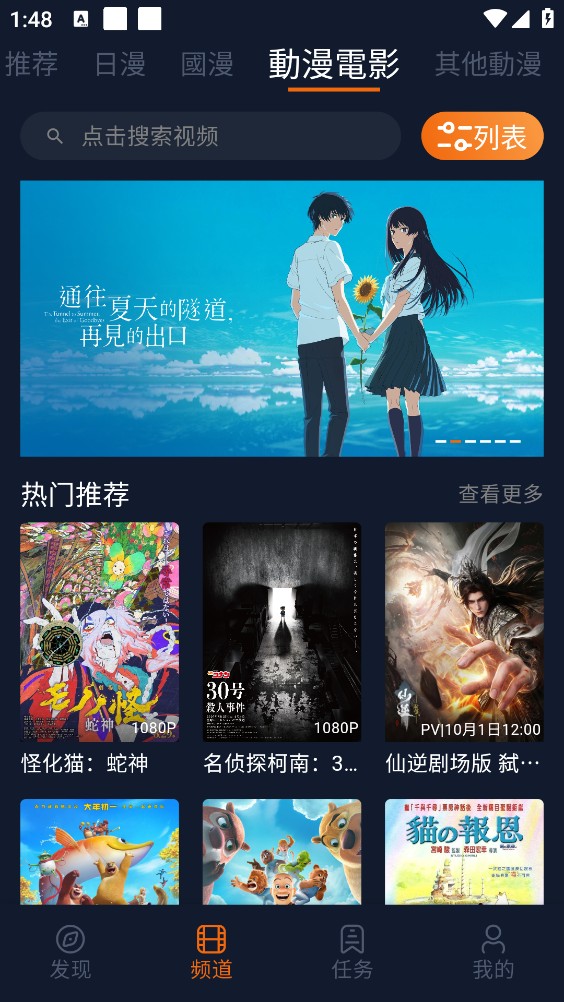 囧次元纯净版截图4