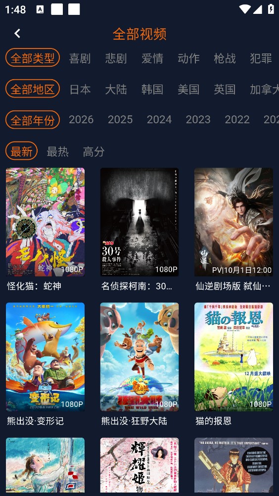 囧次元纯净版截图5