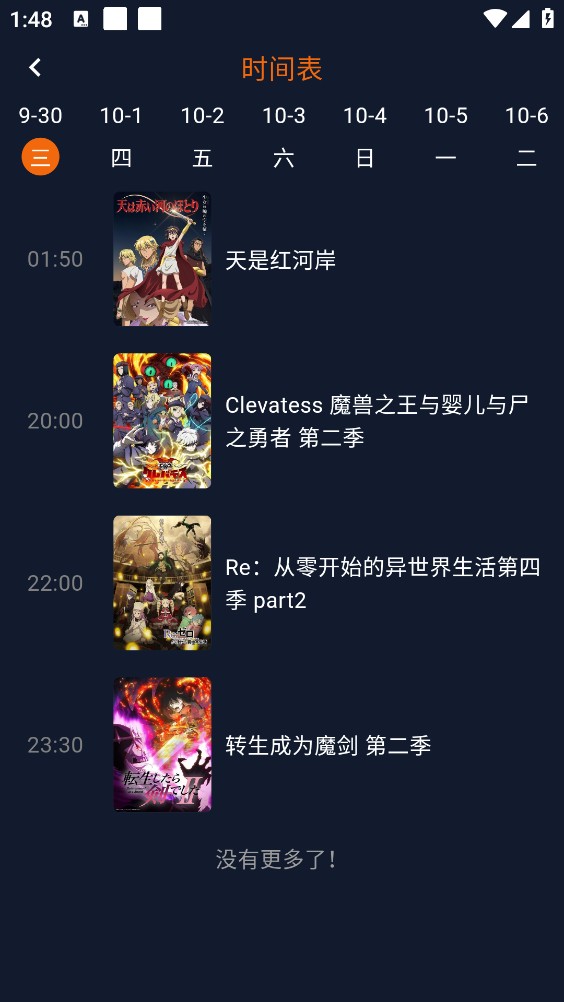 囧次元纯净版截图2