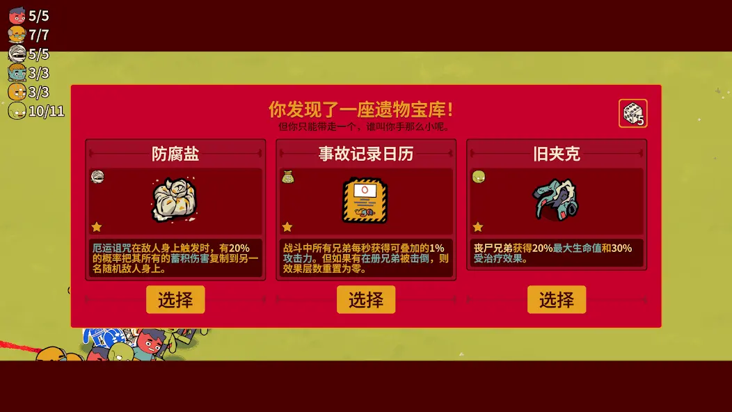 多少兄弟截图5