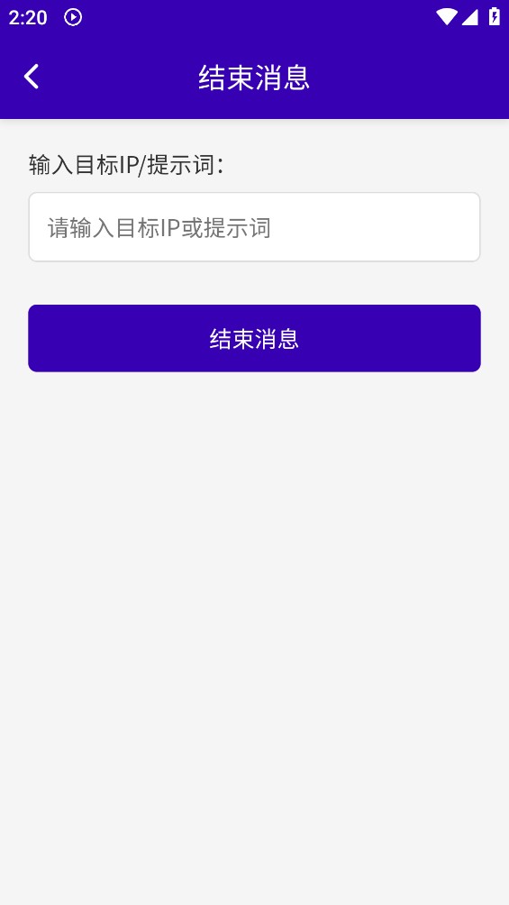 远程控制平台截图3