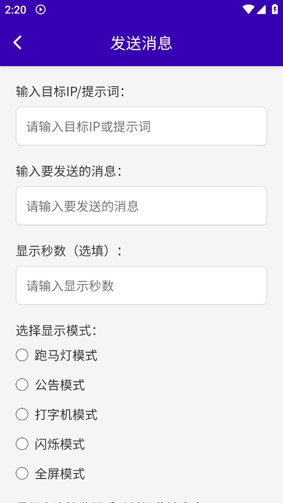 远程控制平台截图4
