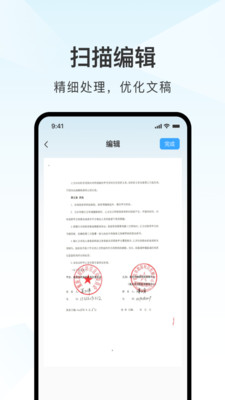世茂文件管理截图4