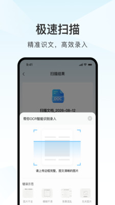 世茂文件管理截图3