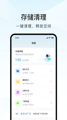 世茂文件管理截图2