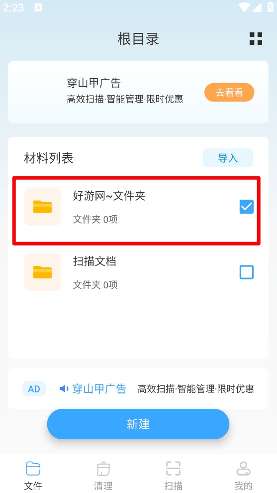 世茂文件管理