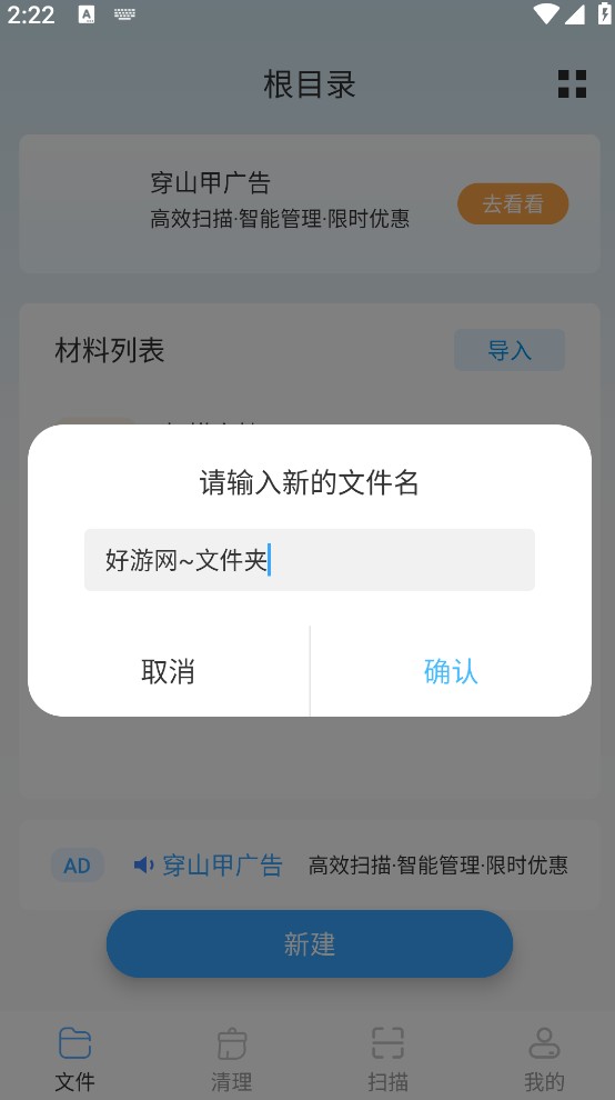 世茂文件管理