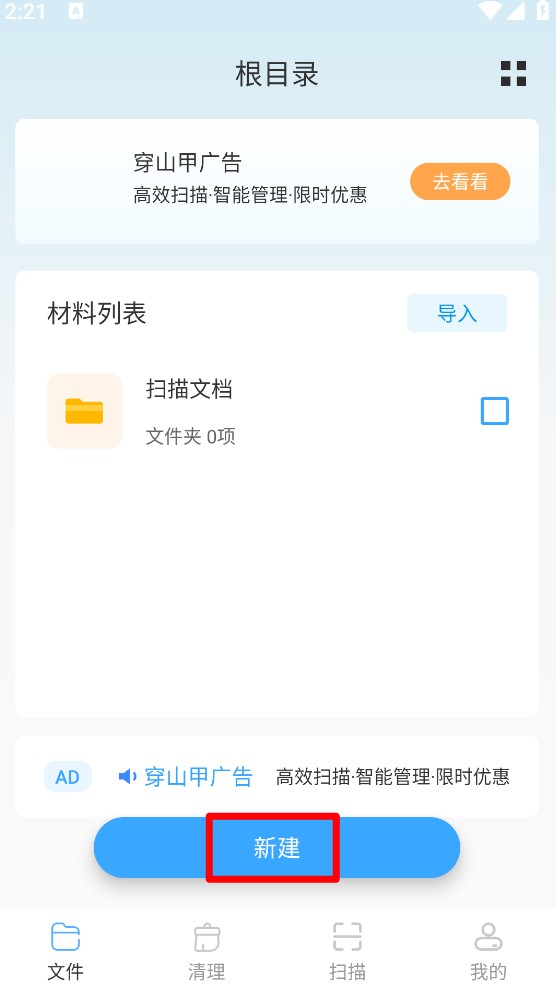 世茂文件管理