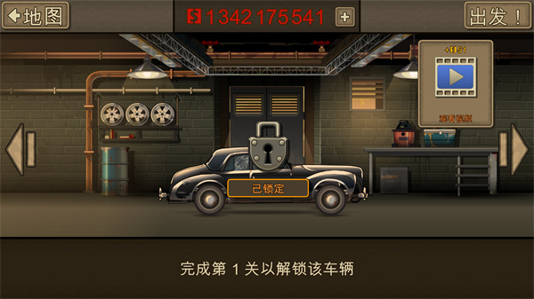 战车撞僵尸2