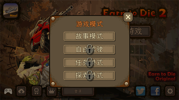 战车撞僵尸2