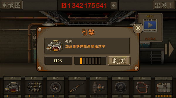 战车撞僵尸2