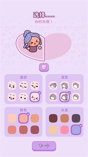 萌爱花园
