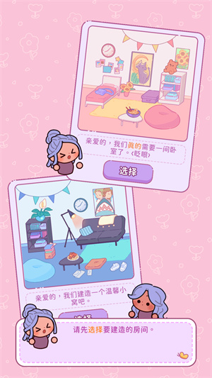 萌爱花园