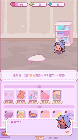 萌爱花园