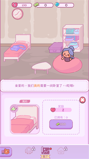 萌爱花园