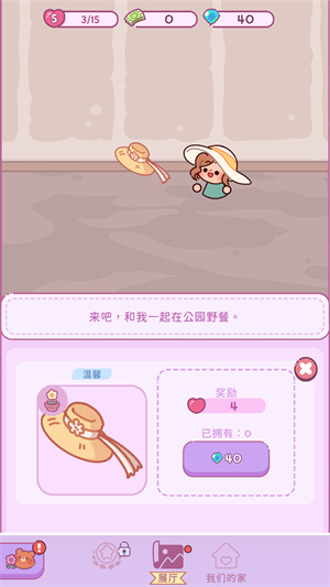 萌爱花园