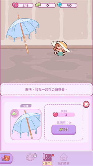 萌爱花园