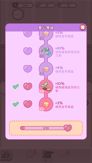 萌爱花园