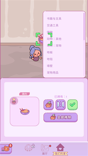 萌爱花园
