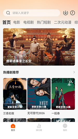 小柿子追剧app截图1