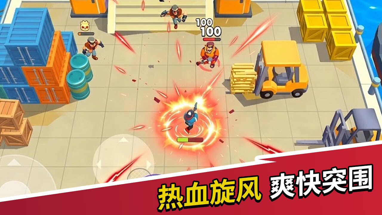 突突就完了截图1
