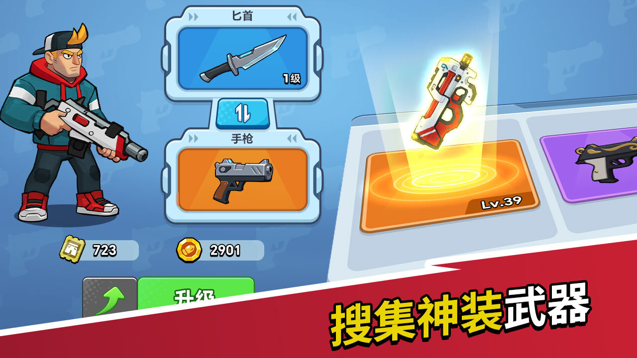 突突就完了截图3