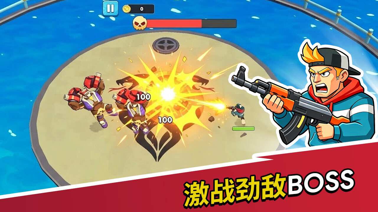 突突就完了截图2