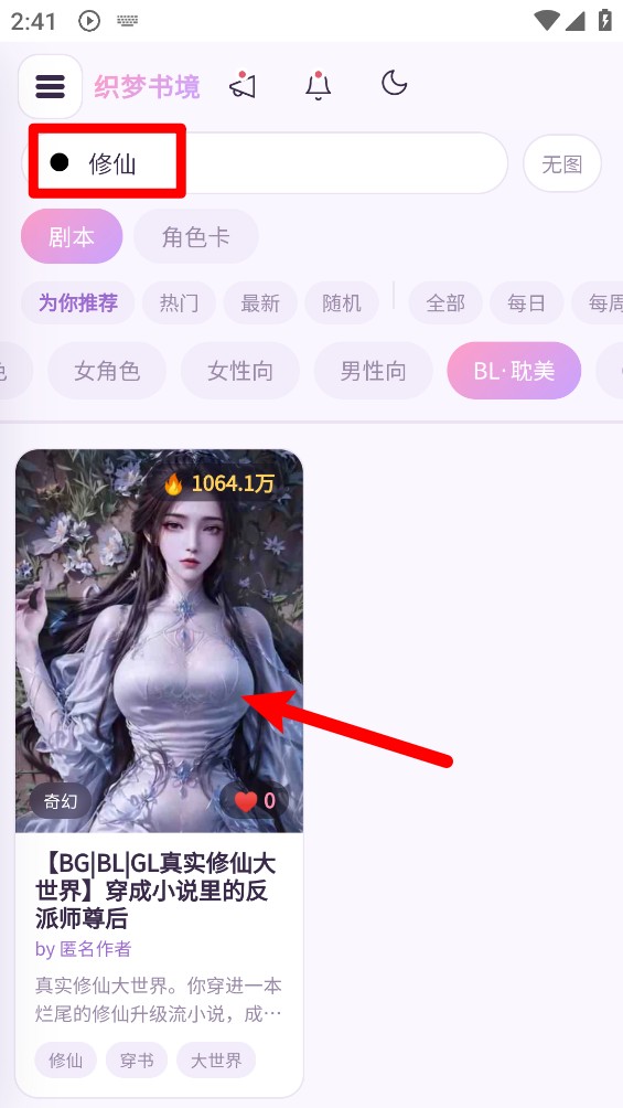 织梦书境