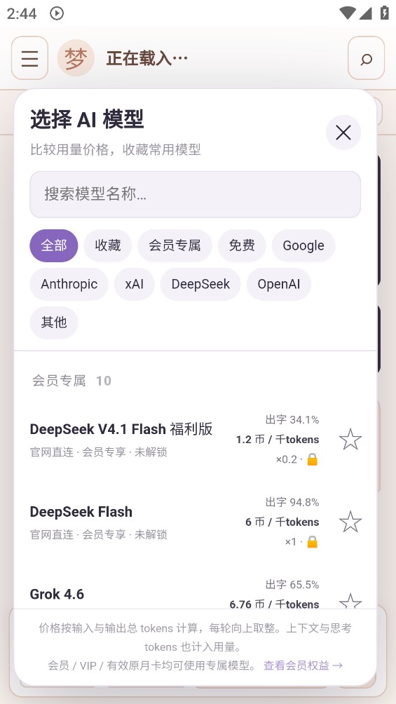 织梦书境