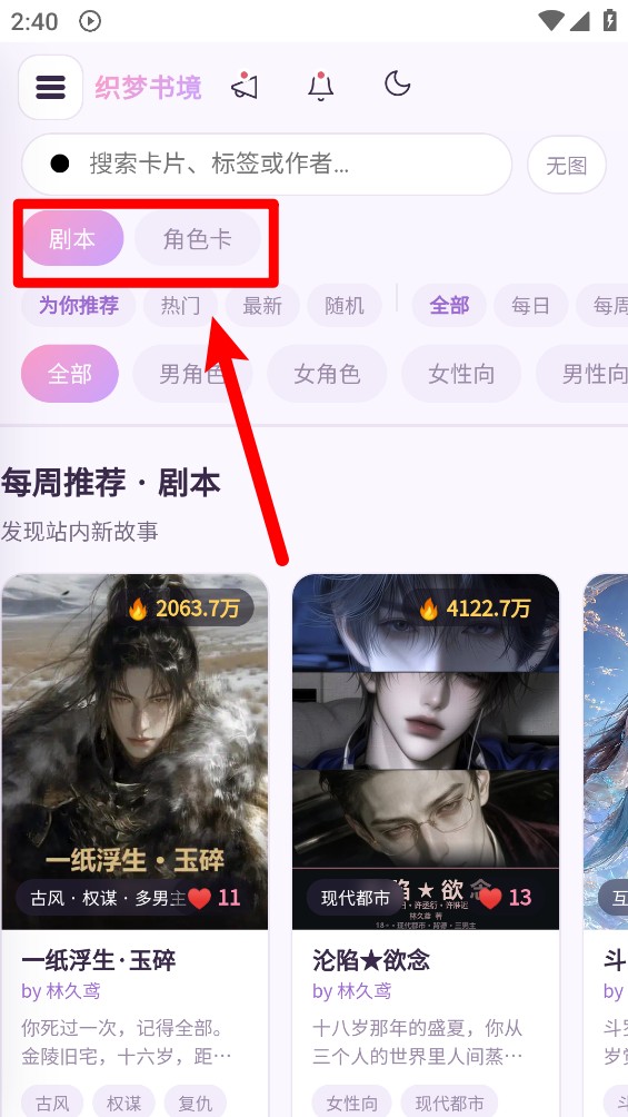 织梦书境