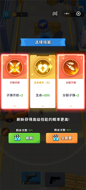 突突就完了