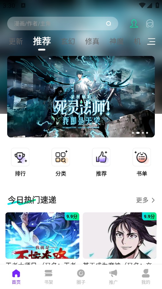 云漫城截图1