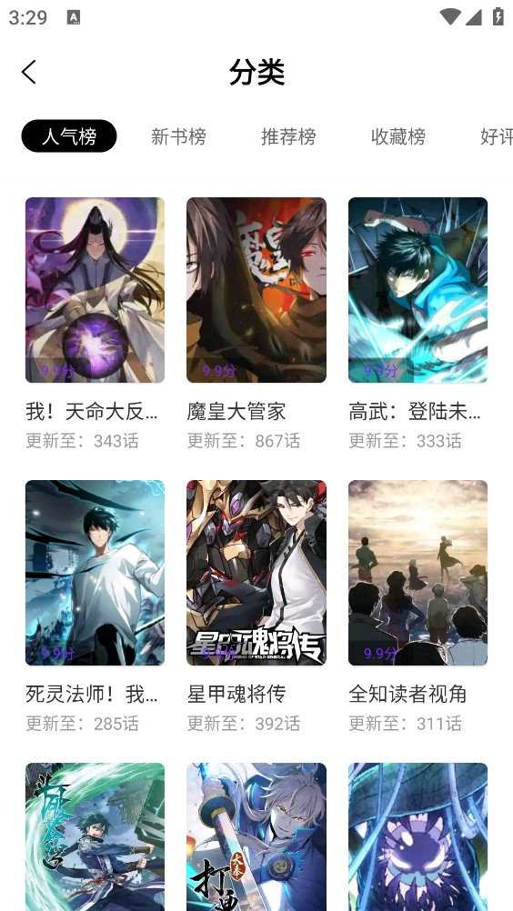 云漫城截图2