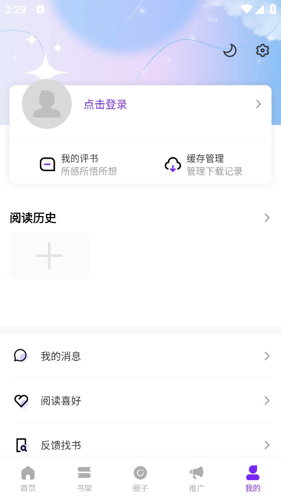 云漫城截图7