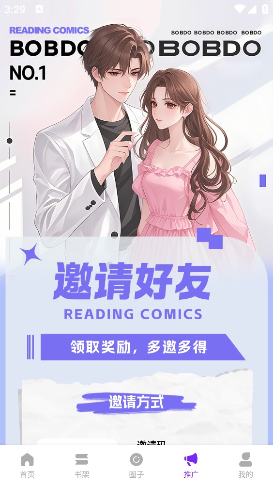 云漫城截图6