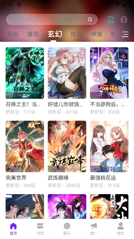 云漫城截图3