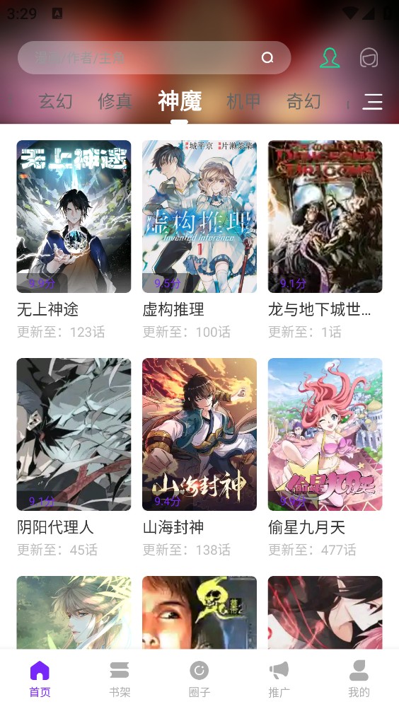 云漫城截图5