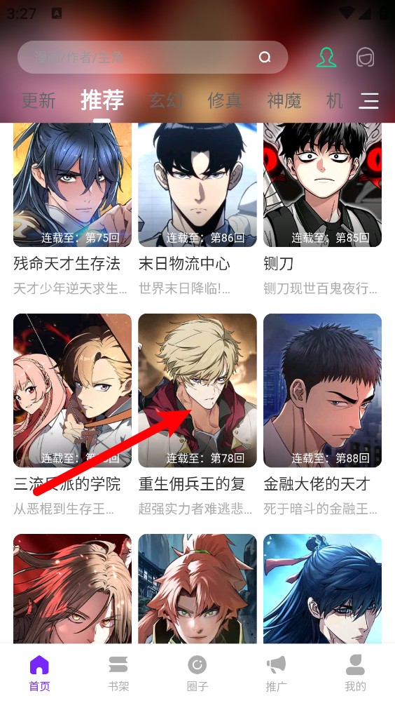 云漫城