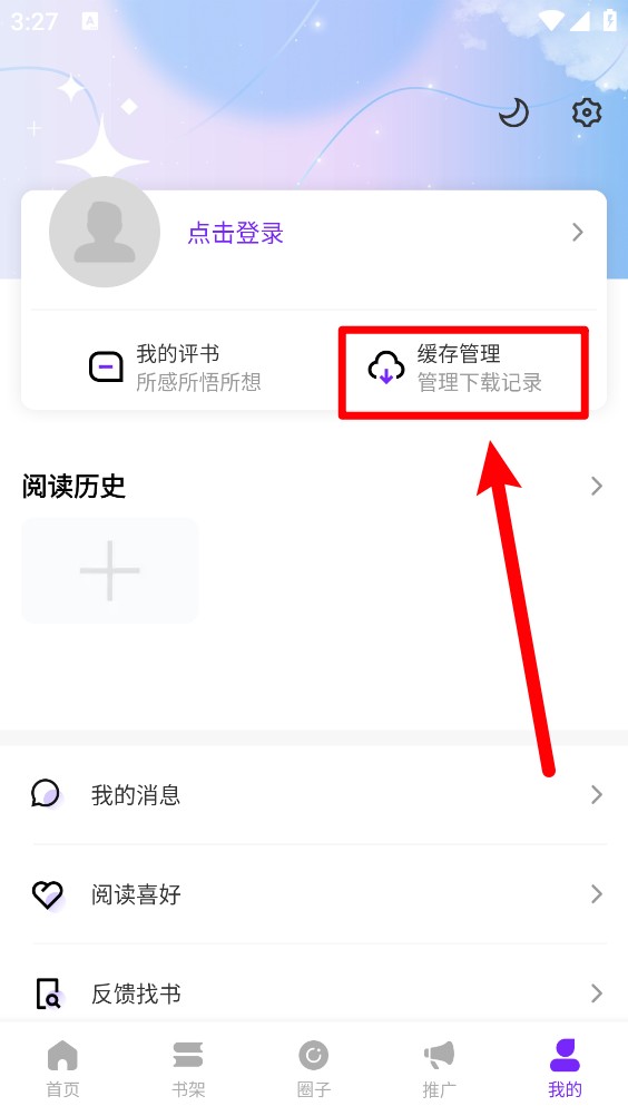 云漫城