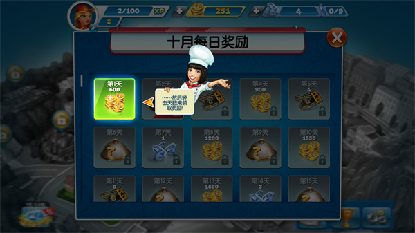 烹饪发烧友最新版