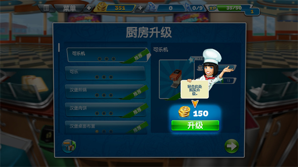烹饪发烧友最新版
