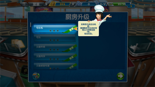 烹饪发烧友最新版